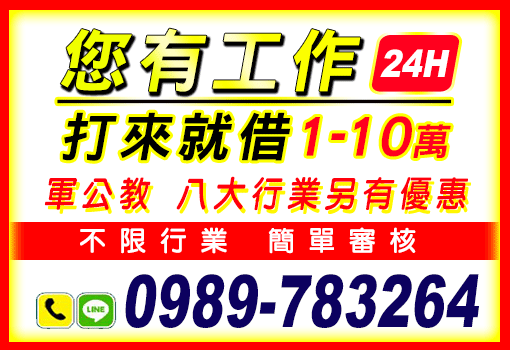 您有工作打來就借
