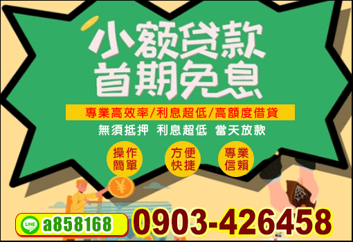 自由貸
