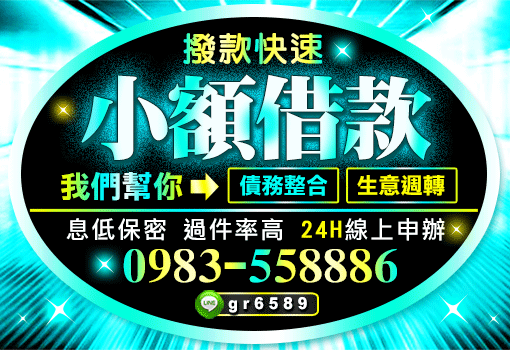 24H線上申辦